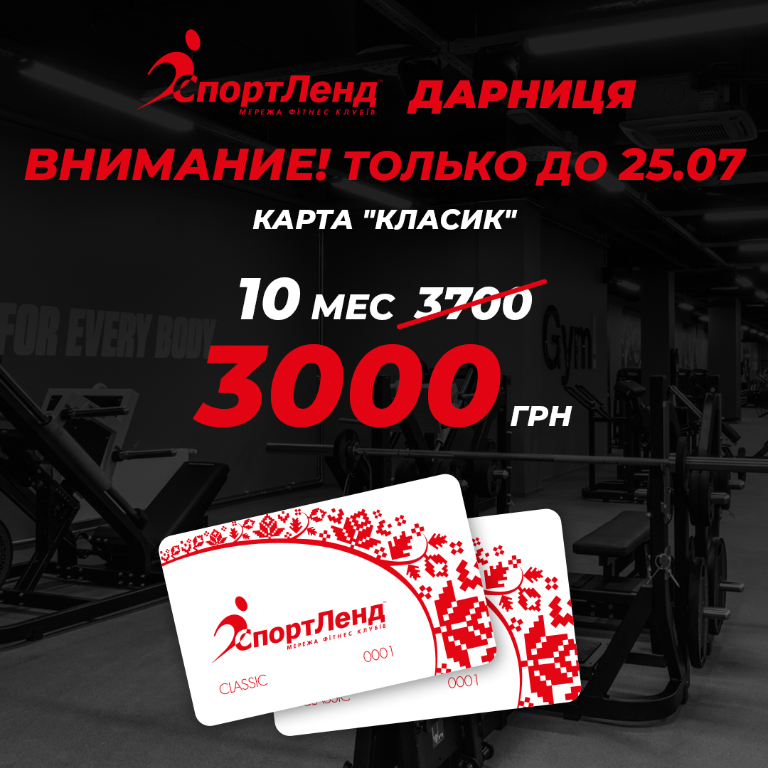 Скидки на карты в