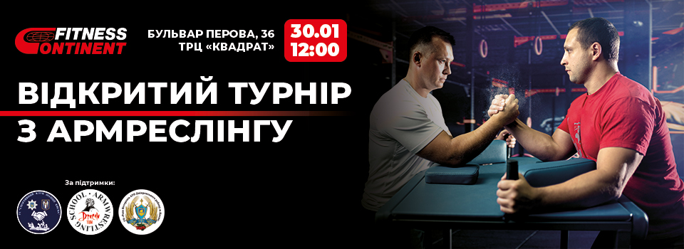 Чекаємо Вас на турнир