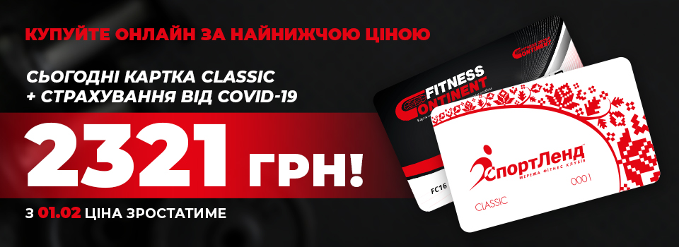 Останні дні спеціальніх цін