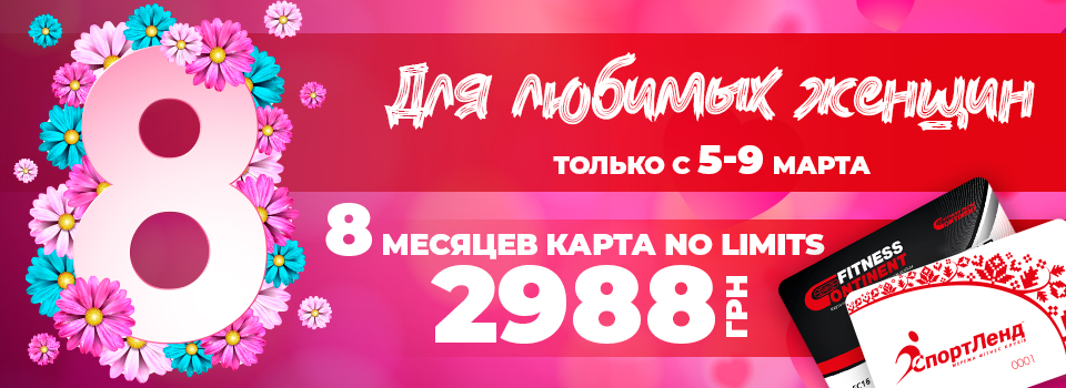 Первая весенняя акция уже в сети!