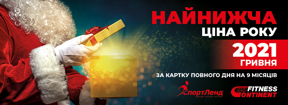 Новогодние подарки найдены!