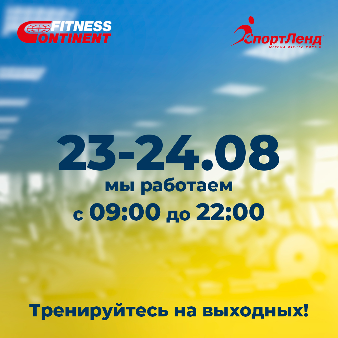 График работы в праздничные дни